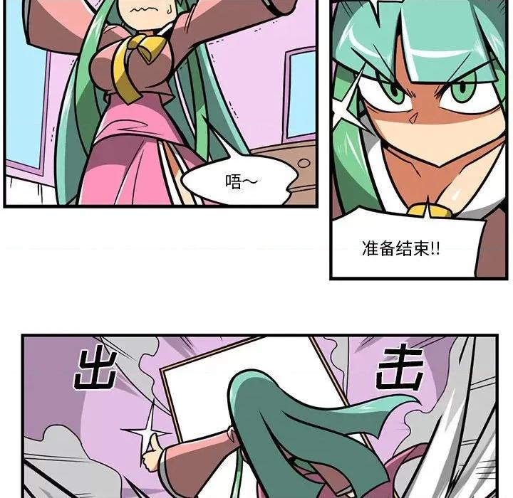 马基什的疯狂邻居 惊奇百怪来惹吧第 167 话 第28页