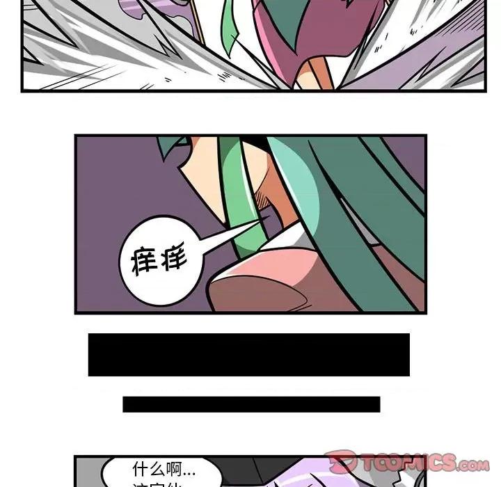 马基什的疯狂邻居 惊奇百怪来惹吧第 167 话 第29页