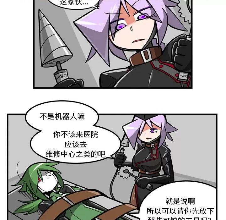 马基什的疯狂邻居 惊奇百怪来惹吧第 167 话 第30页