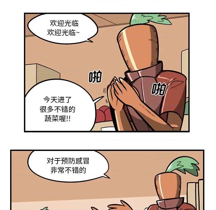 马基什的疯狂邻居 惊奇百怪来惹吧第 168 话 第10页
