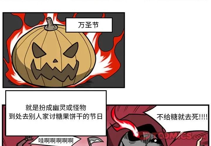 马基什的疯狂邻居 惊奇百怪来惹吧第 169 话 第1页