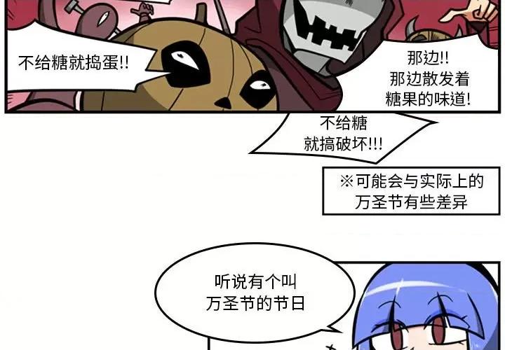 马基什的疯狂邻居 惊奇百怪来惹吧第 169 话 第2页