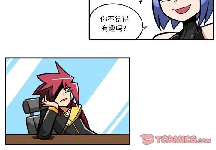 马基什的疯狂邻居 惊奇百怪来惹吧第 169 话 第3页
