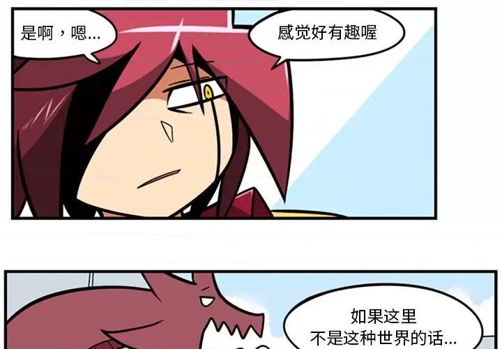 马基什的疯狂邻居 惊奇百怪来惹吧第 169 话 第4页