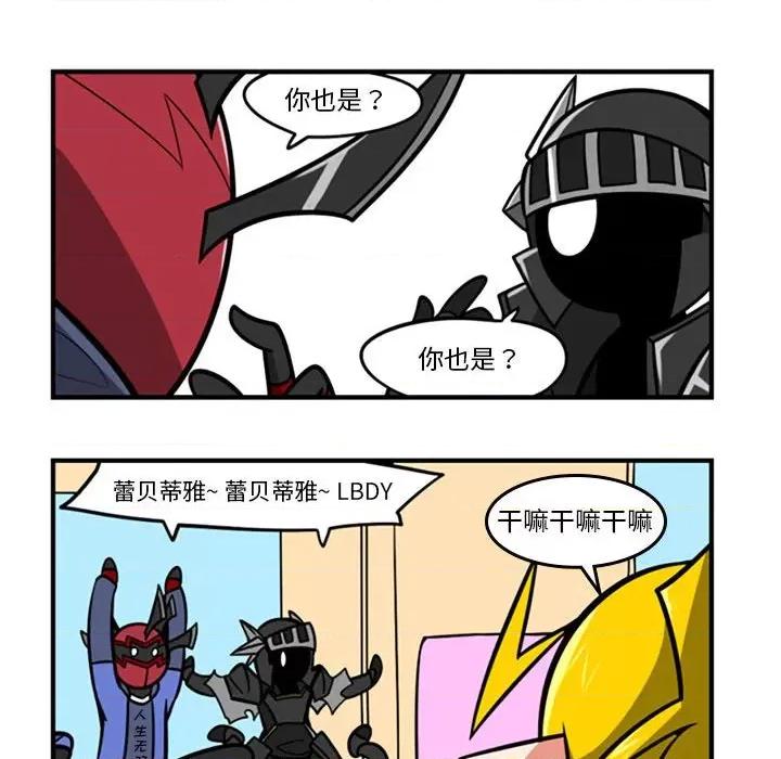 马基什的疯狂邻居 惊奇百怪来惹吧第 169 话 第8页