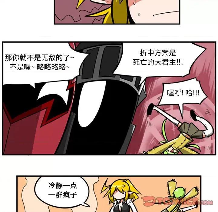 马基什的疯狂邻居 惊奇百怪来惹吧第 169 话 第13页