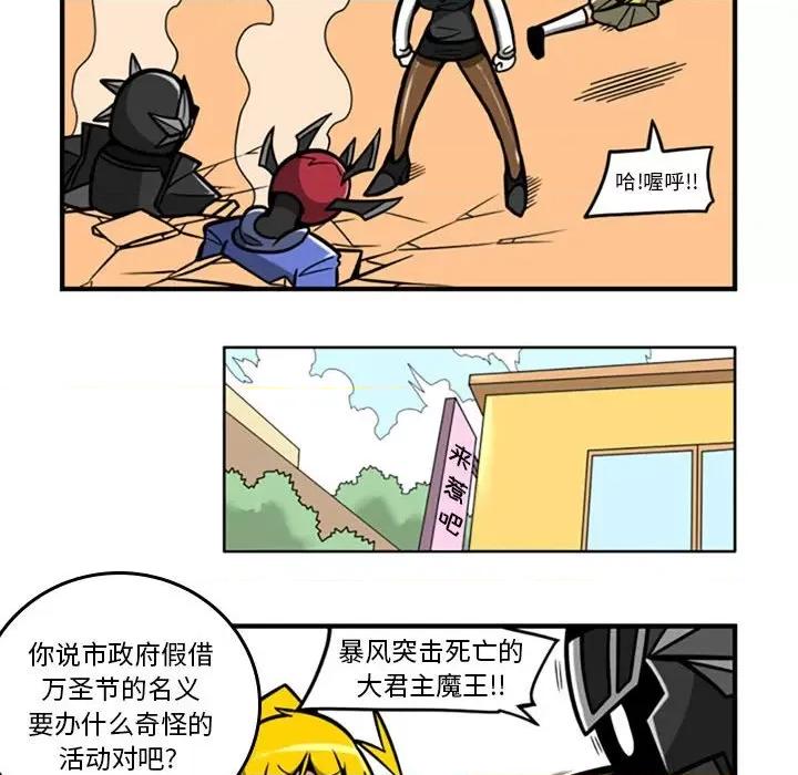 马基什的疯狂邻居 惊奇百怪来惹吧第 169 话 第14页