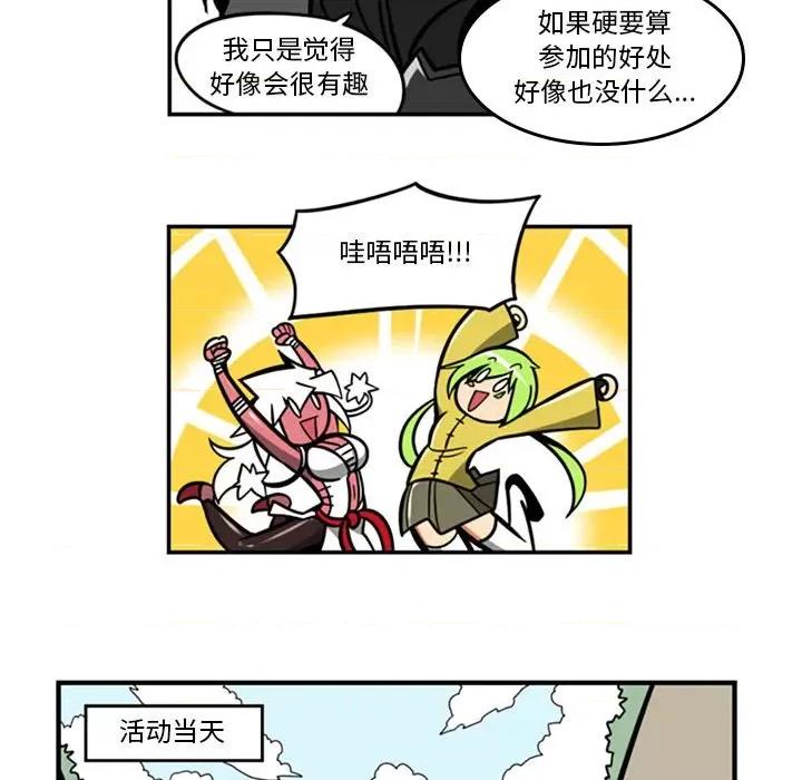 马基什的疯狂邻居 惊奇百怪来惹吧第 169 话 第16页