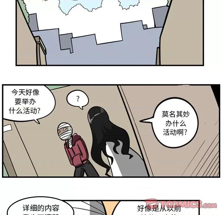 马基什的疯狂邻居 惊奇百怪来惹吧第 169 话 第17页