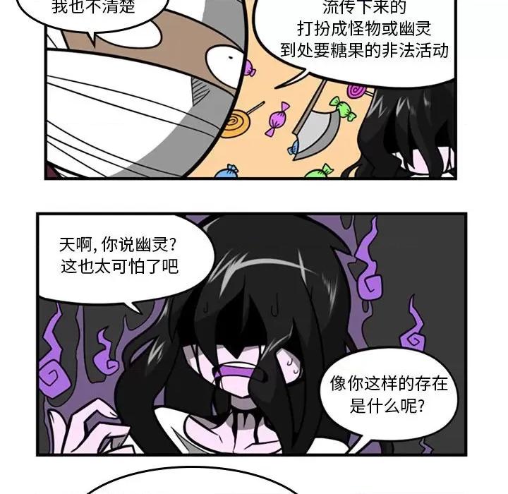 马基什的疯狂邻居 惊奇百怪来惹吧第 169 话 第18页