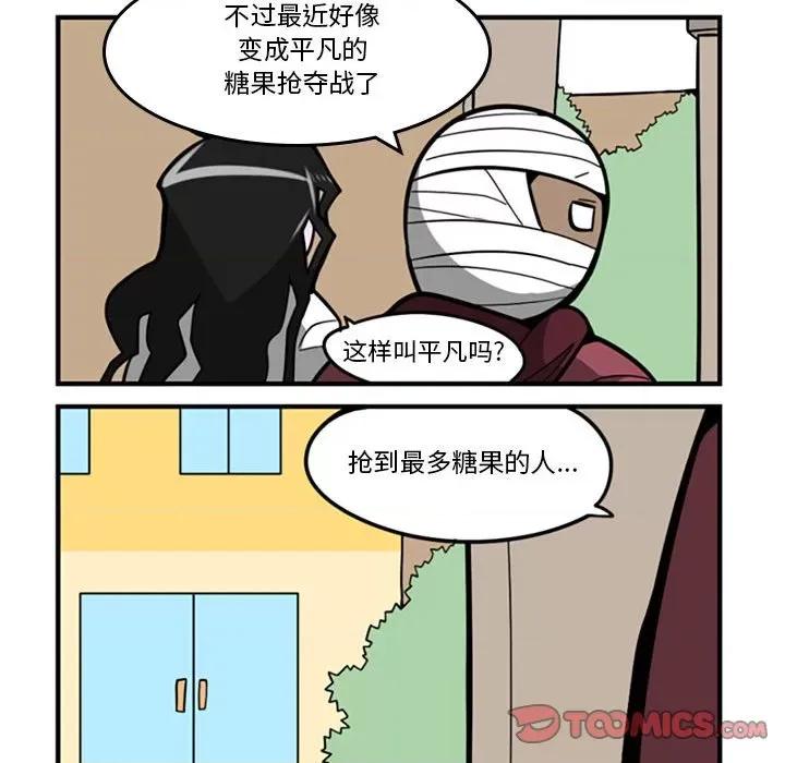 马基什的疯狂邻居 惊奇百怪来惹吧第 169 话 第19页
