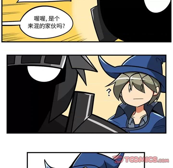 马基什的疯狂邻居 惊奇百怪来惹吧第 169 话 第21页