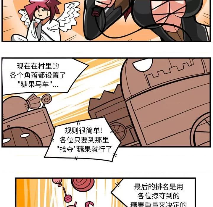 马基什的疯狂邻居 惊奇百怪来惹吧第 169 话 第24页