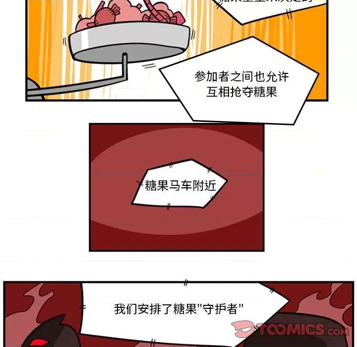 马基什的疯狂邻居 惊奇百怪来惹吧第 169 话 第25页