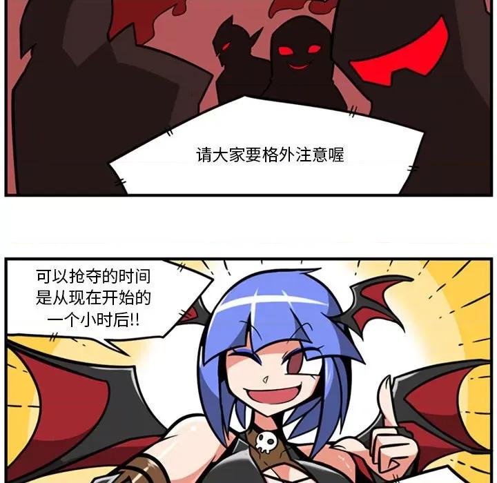 马基什的疯狂邻居 惊奇百怪来惹吧第 169 话 第26页