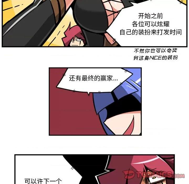 马基什的疯狂邻居 惊奇百怪来惹吧第 169 话 第27页