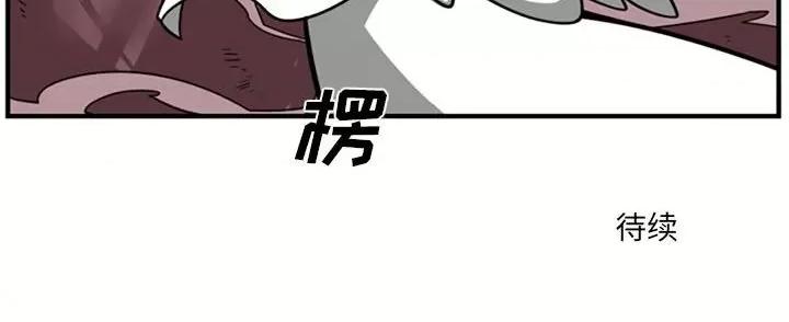 马基什的疯狂邻居 惊奇百怪来惹吧第 169 话 第30页