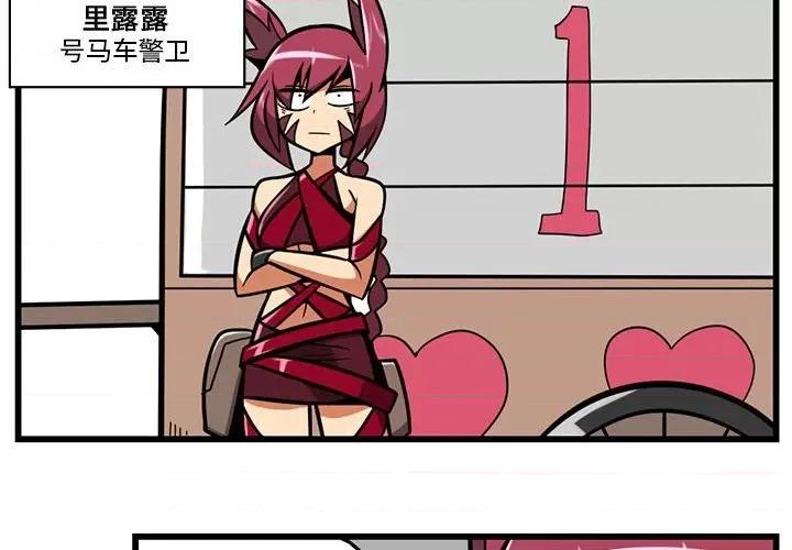马基什的疯狂邻居 惊奇百怪来惹吧第 170 话 第2页