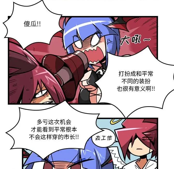 马基什的疯狂邻居 惊奇百怪来惹吧第 170 话 第6页