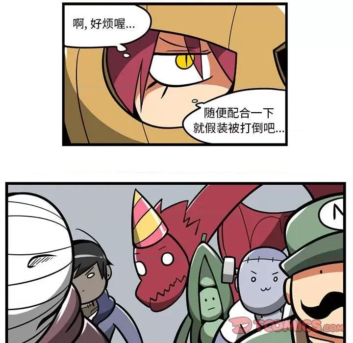 马基什的疯狂邻居 惊奇百怪来惹吧第 170 话 第11页