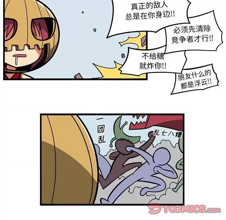 马基什的疯狂邻居 惊奇百怪来惹吧第 170 话 第13页