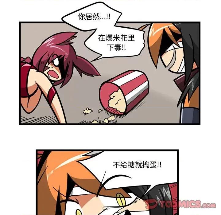 马基什的疯狂邻居 惊奇百怪来惹吧第 170 话 第17页
