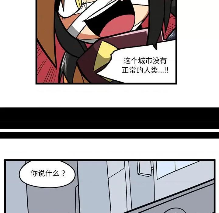 马基什的疯狂邻居 惊奇百怪来惹吧第 170 话 第18页