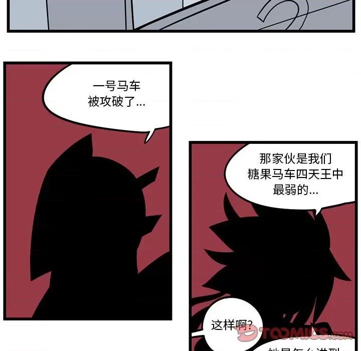 马基什的疯狂邻居 惊奇百怪来惹吧第 170 话 第19页