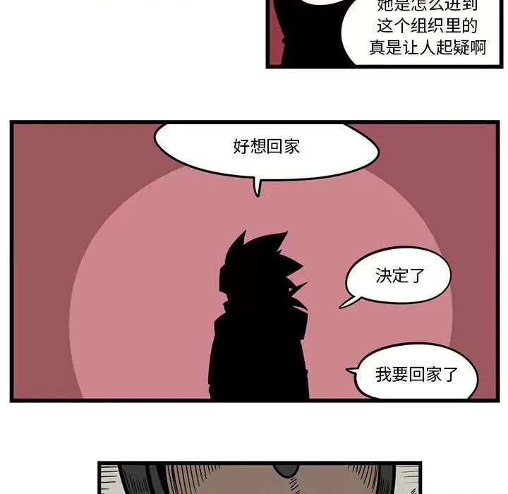 马基什的疯狂邻居 惊奇百怪来惹吧第 170 话 第20页