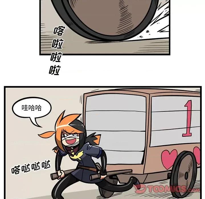 马基什的疯狂邻居 惊奇百怪来惹吧第 170 话 第21页