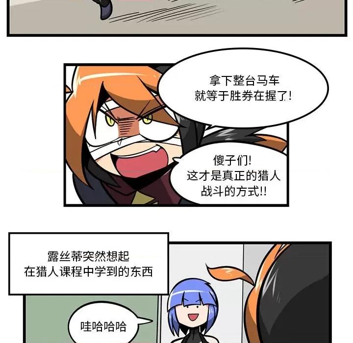 马基什的疯狂邻居 惊奇百怪来惹吧第 170 话 第22页