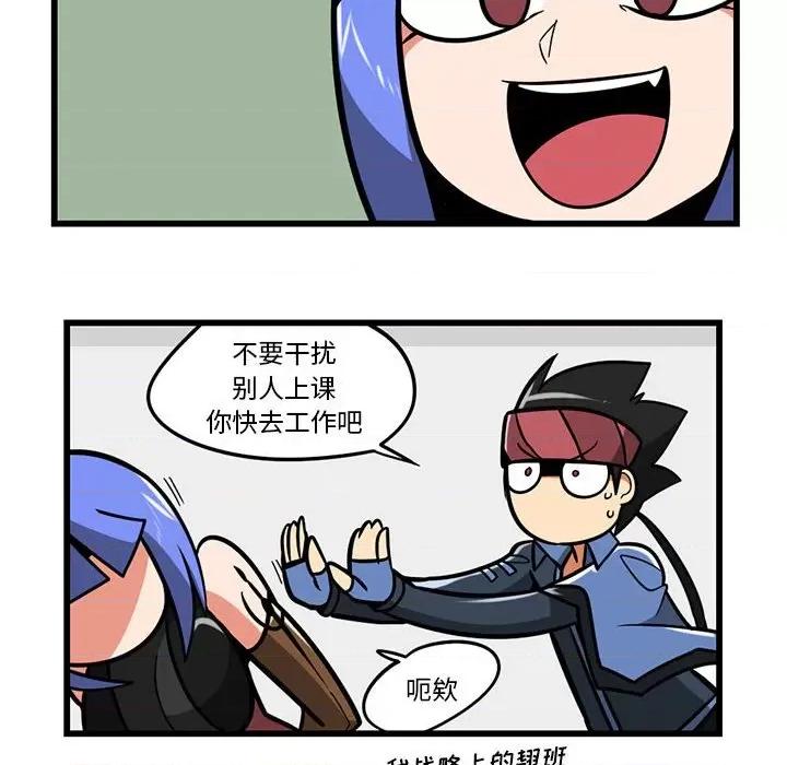 马基什的疯狂邻居 惊奇百怪来惹吧第 170 话 第24页