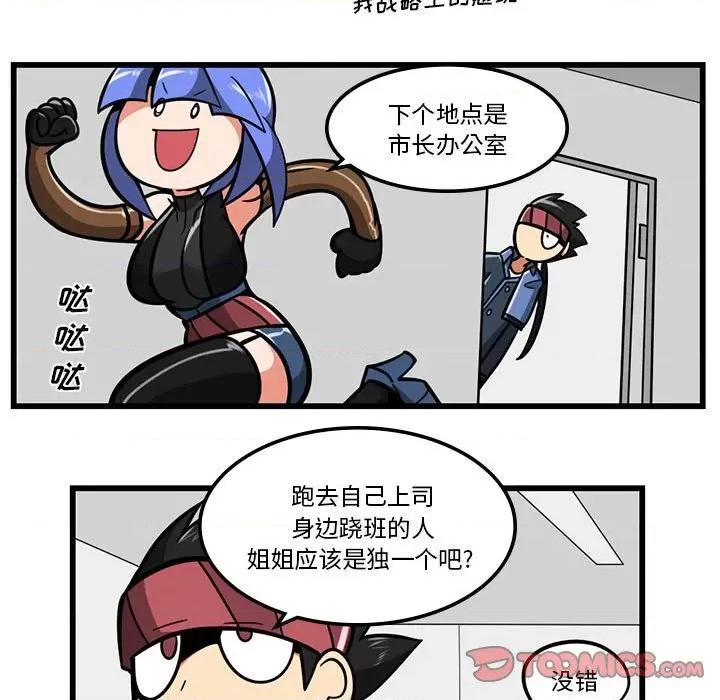 马基什的疯狂邻居 惊奇百怪来惹吧第 170 话 第25页