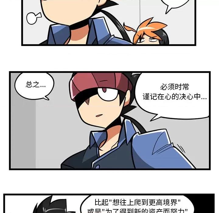 马基什的疯狂邻居 惊奇百怪来惹吧第 170 话 第26页