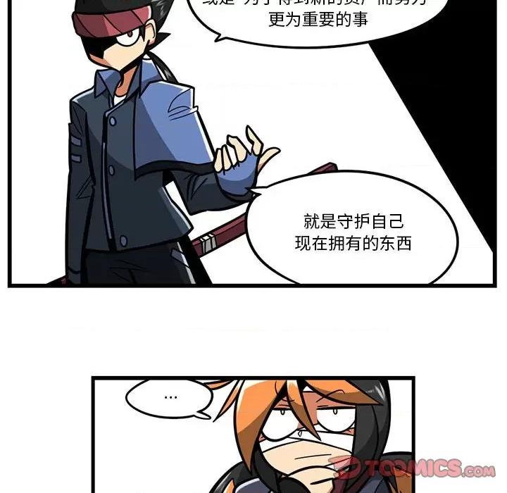马基什的疯狂邻居 惊奇百怪来惹吧第 170 话 第27页