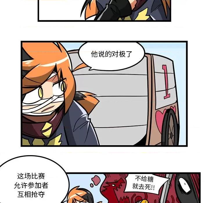 马基什的疯狂邻居 惊奇百怪来惹吧第 170 话 第28页
