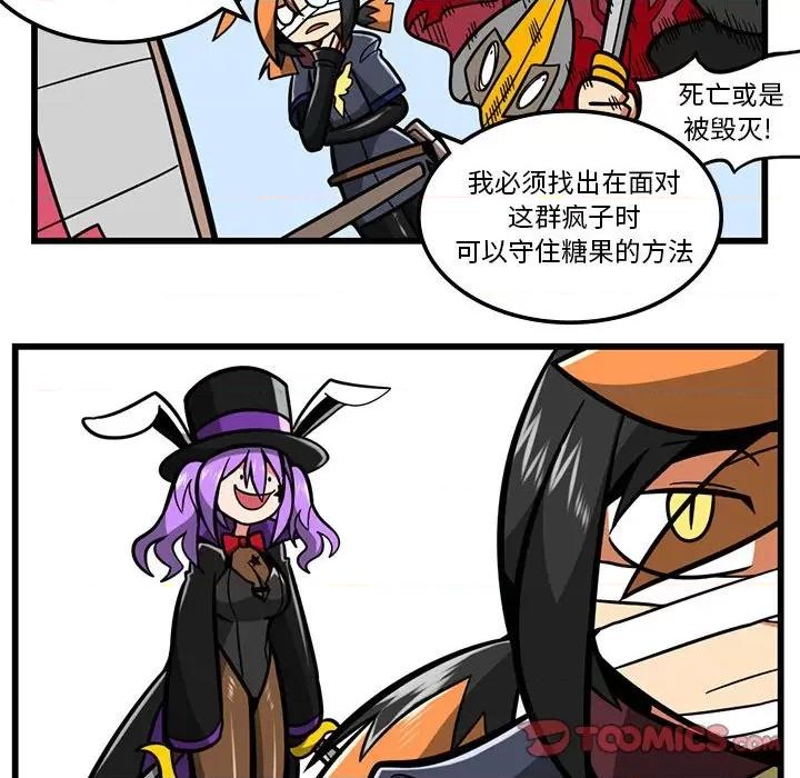 马基什的疯狂邻居 惊奇百怪来惹吧第 170 话 第29页