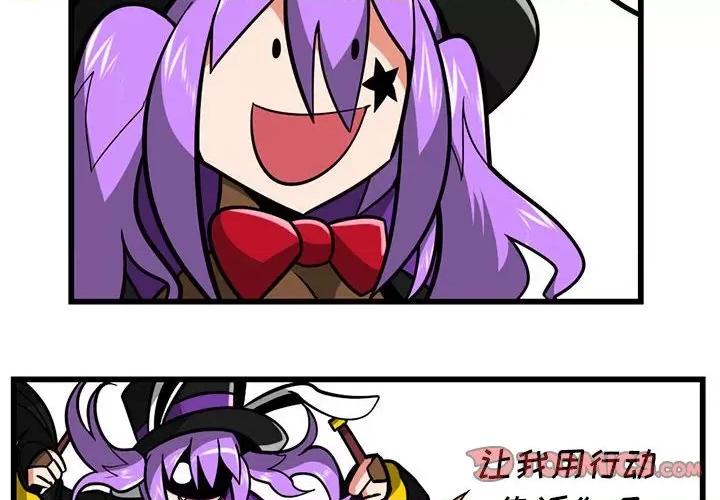 马基什的疯狂邻居 惊奇百怪来惹吧第 171 话 第4页