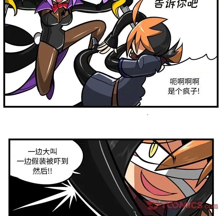 马基什的疯狂邻居 惊奇百怪来惹吧第 171 话 第5页