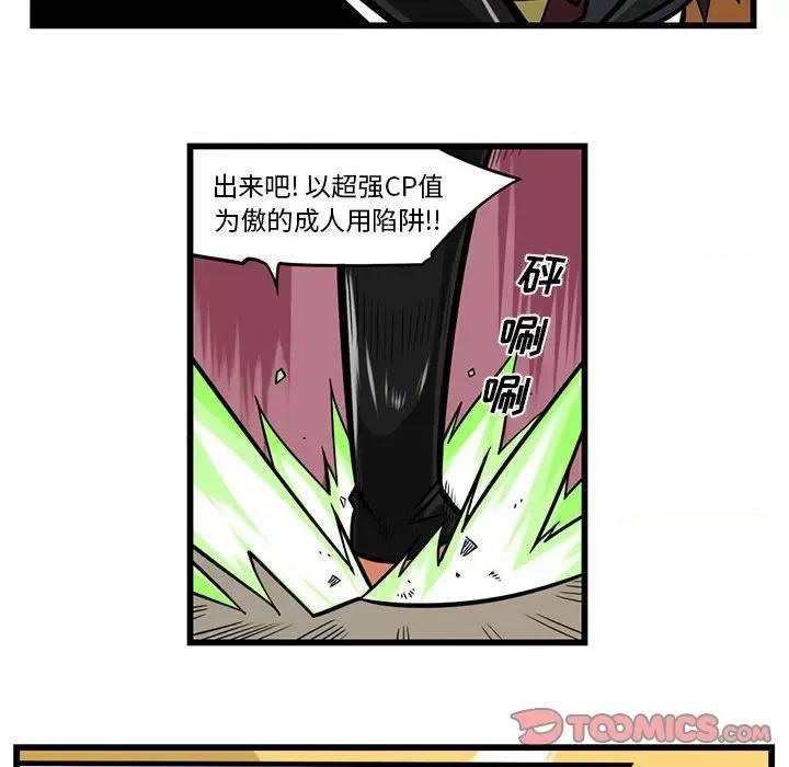 马基什的疯狂邻居 惊奇百怪来惹吧第 171 话 第6页
