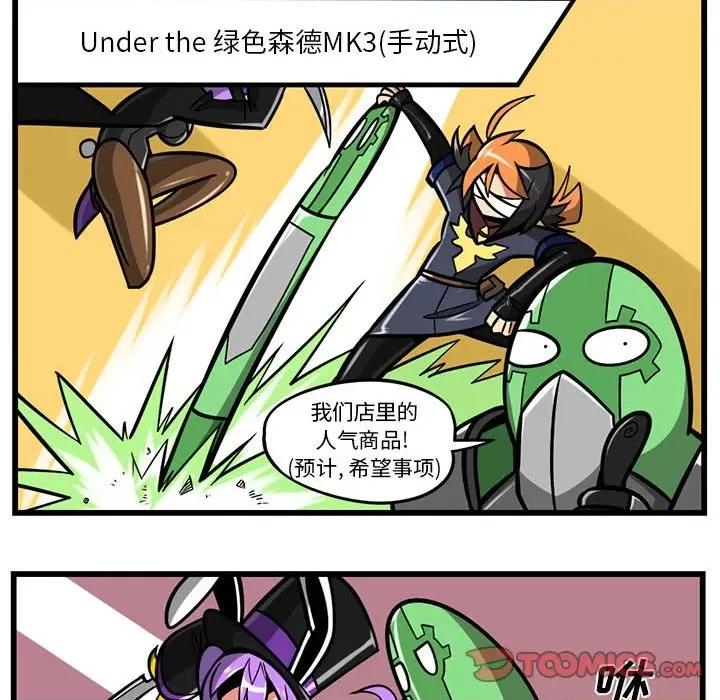 马基什的疯狂邻居 惊奇百怪来惹吧第 171 话 第7页