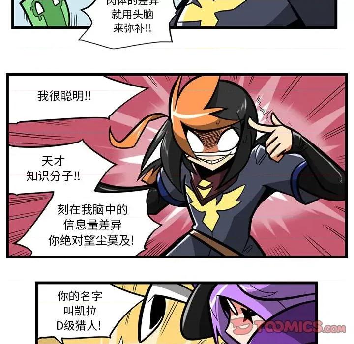 马基什的疯狂邻居 惊奇百怪来惹吧第 171 话 第9页