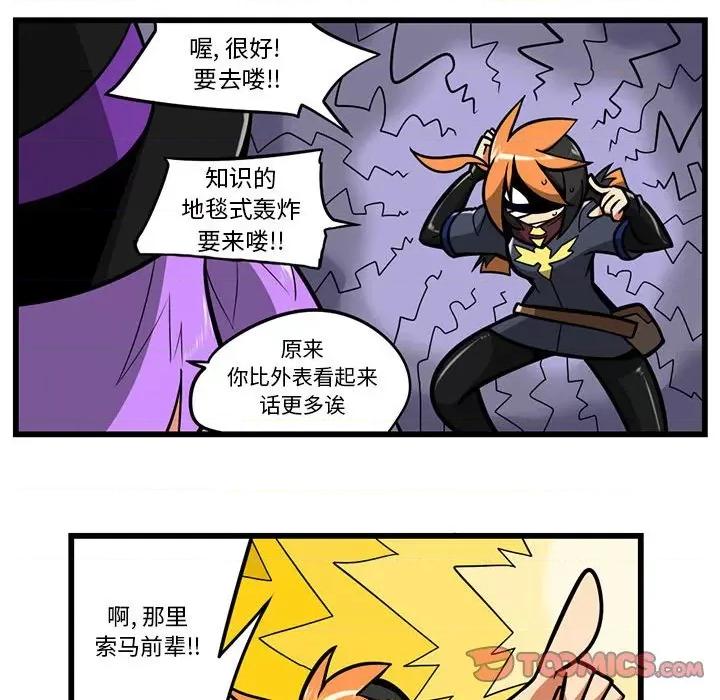 马基什的疯狂邻居 惊奇百怪来惹吧第 171 话 第11页