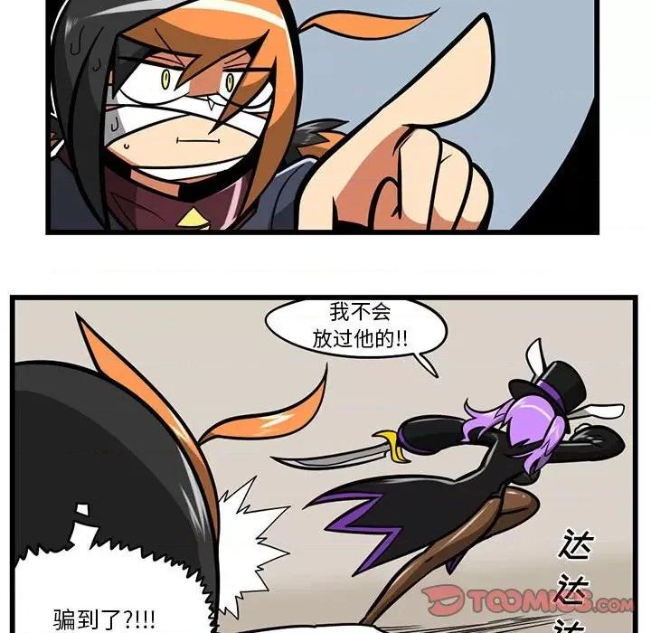 马基什的疯狂邻居 惊奇百怪来惹吧第 171 话 第13页