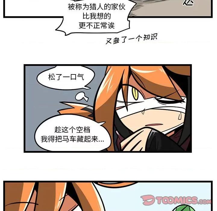 马基什的疯狂邻居 惊奇百怪来惹吧第 171 话 第14页