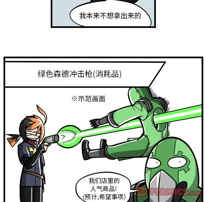 马基什的疯狂邻居 惊奇百怪来惹吧第 171 话 第16页