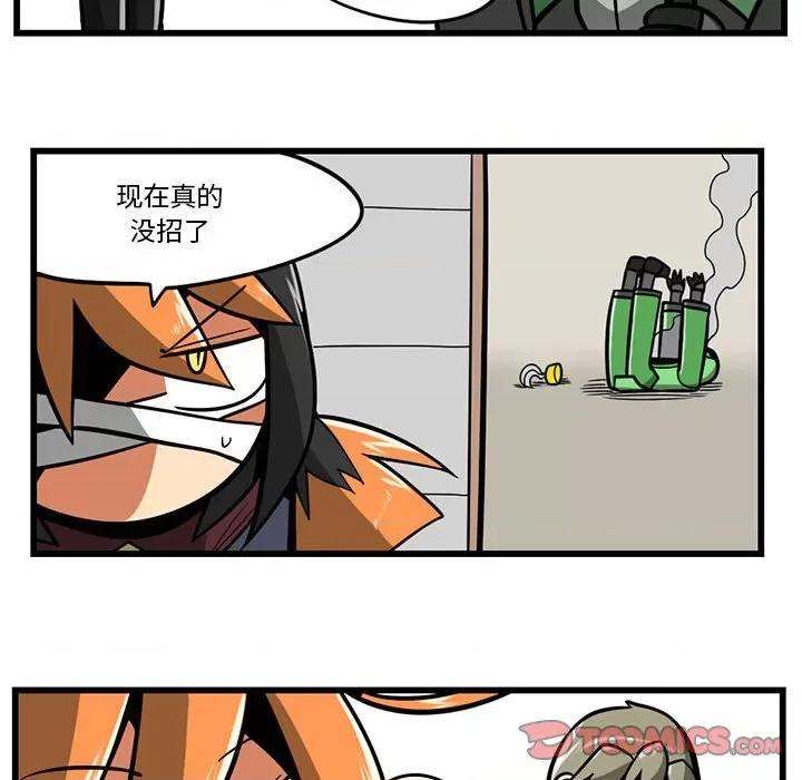 马基什的疯狂邻居 惊奇百怪来惹吧第 171 话 第17页