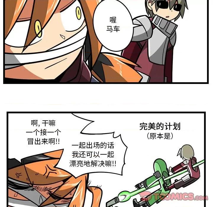 马基什的疯狂邻居 惊奇百怪来惹吧第 171 话 第18页