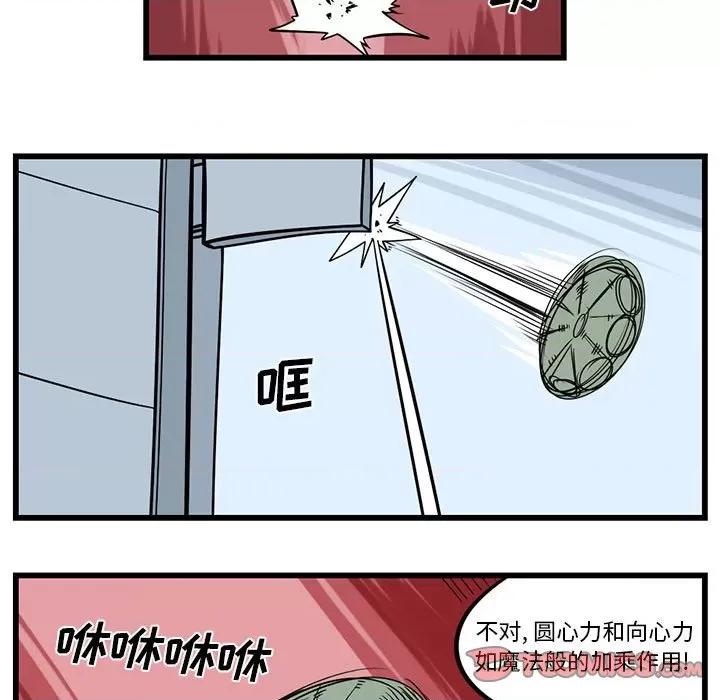 马基什的疯狂邻居 惊奇百怪来惹吧第 171 话 第20页