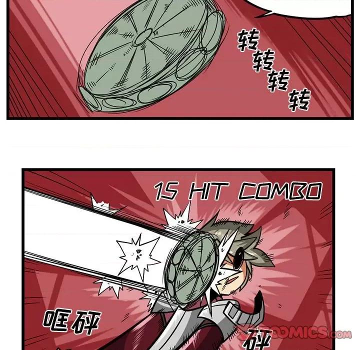 马基什的疯狂邻居 惊奇百怪来惹吧第 171 话 第21页